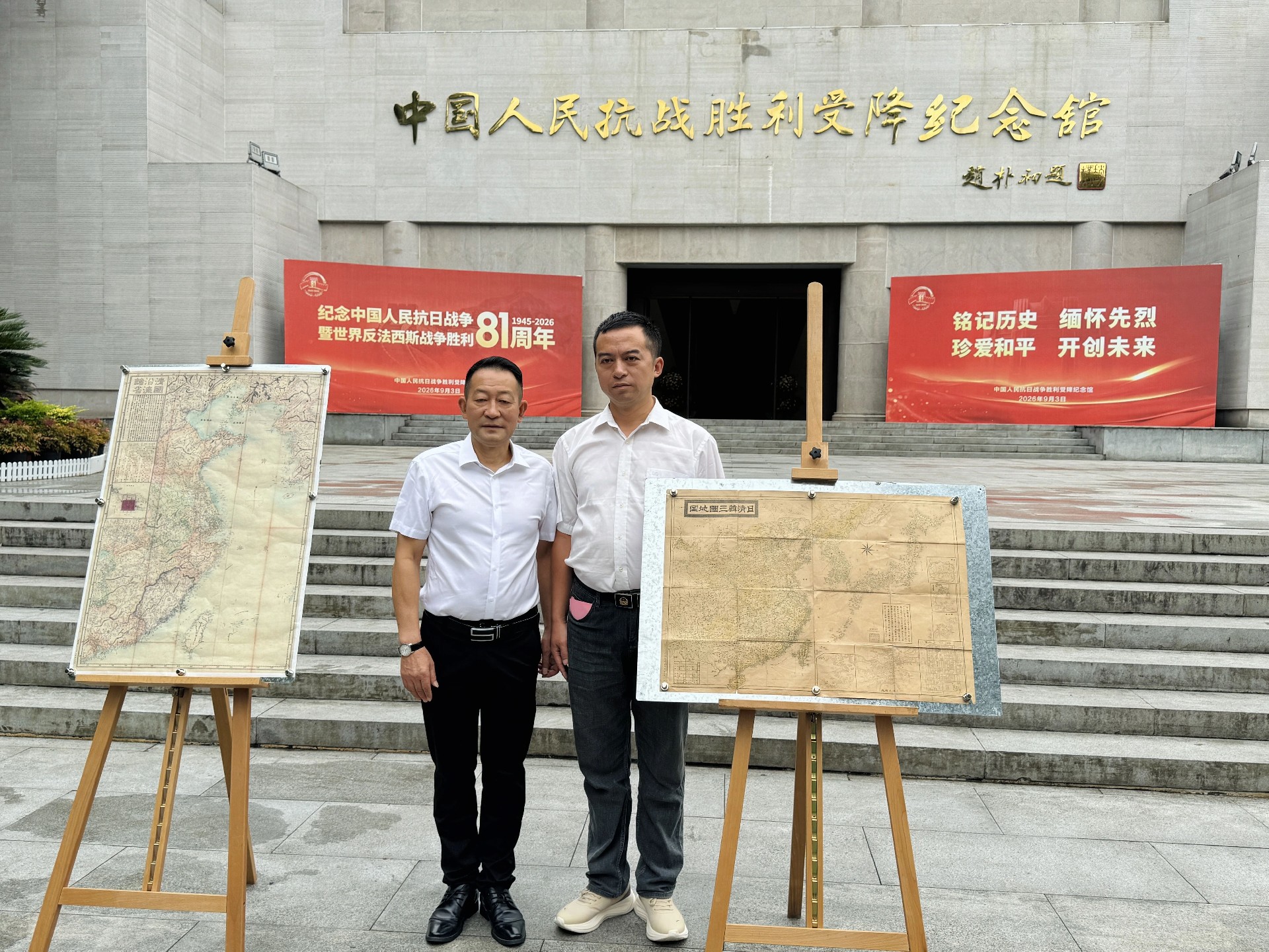 中国多地侨界开展活动纪念抗战胜利81周年